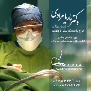 جراحی بینی - دکتر مرادی